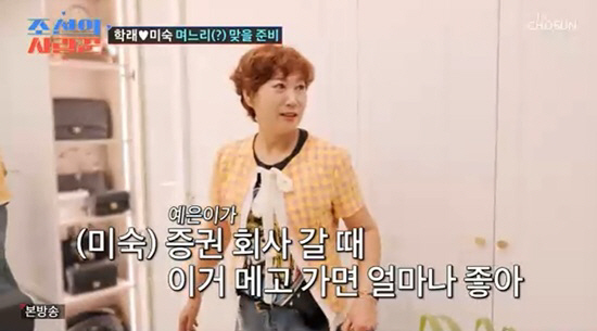 [SC리뷰] 
김학래♥임미숙, L타워 뷰 하우스 최초 공개…“며느리·손주…