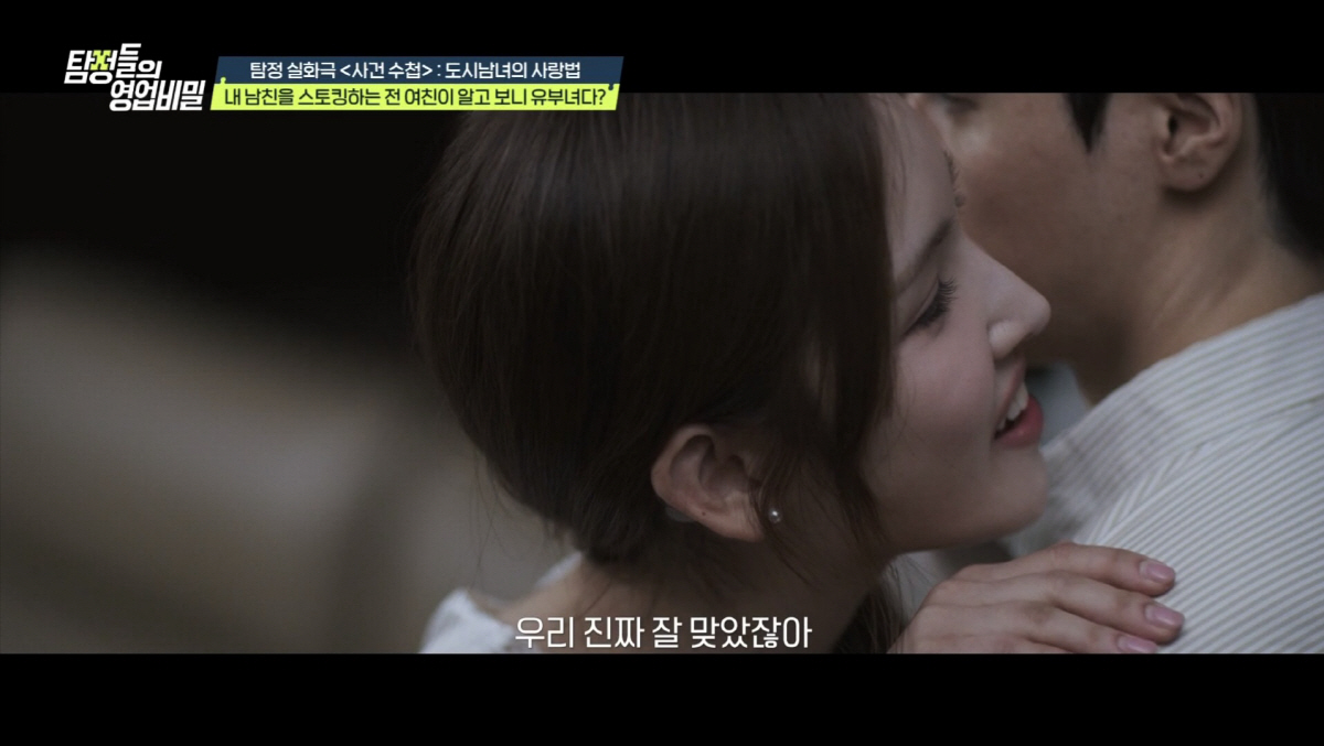 스토킹+허위 성폭행→전남친 신고한 '노답女', 알고 보니 유부녀 임신 주…