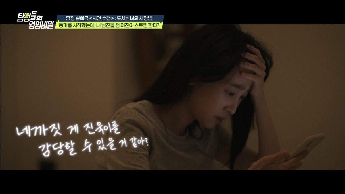 스토킹+허위 성폭행→전남친 신고한 '노답女', 알고 보니 유부녀 임신 주…