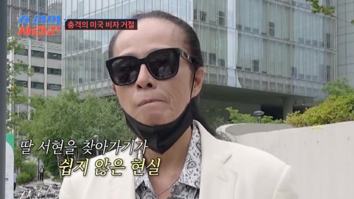 김태원 "40년전 대마초 사건부터 묻더라"…美비자 발급 거절 "딸에게 미…