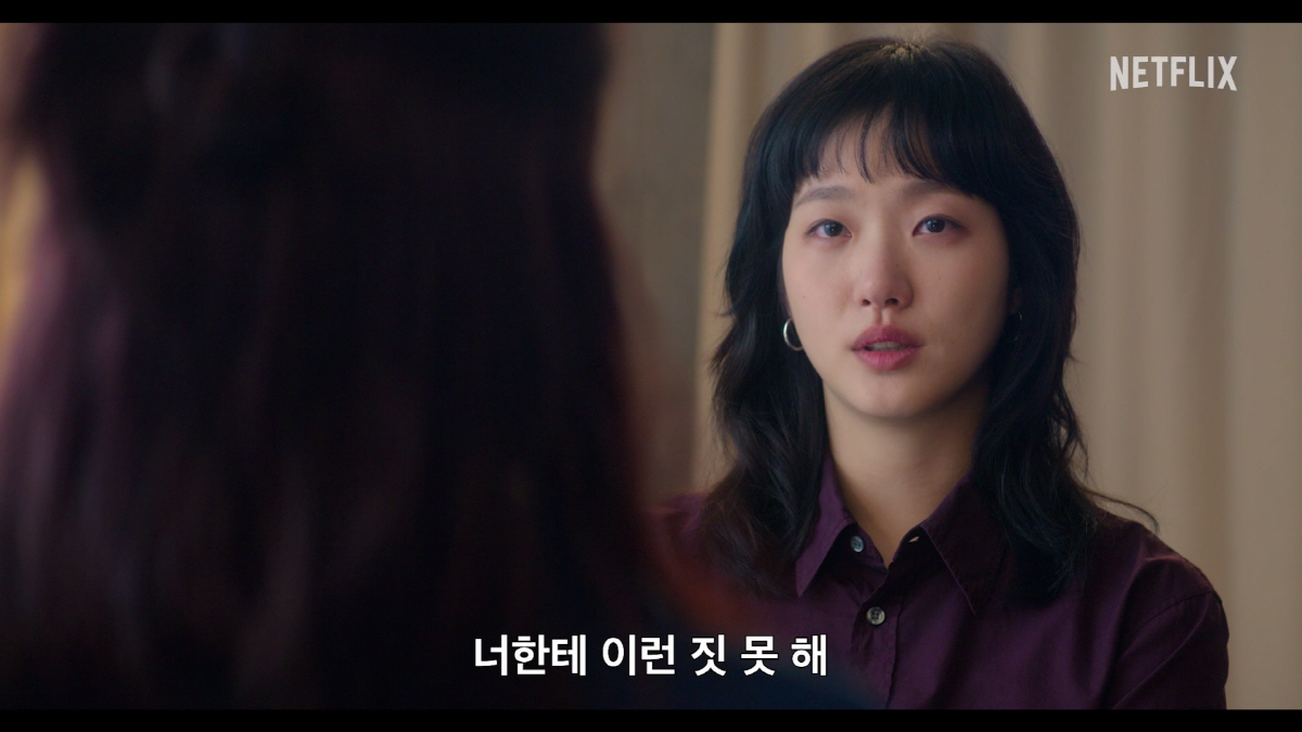 [공식] 김고은·박지현 사이에 선망과 원망..'은중과 상연' 9월 12일…
