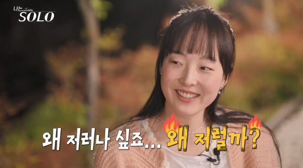 'NO매너 논란' 27기 영수, 이번엔 '나홀로 삐침'…영자 "왜 내가 …