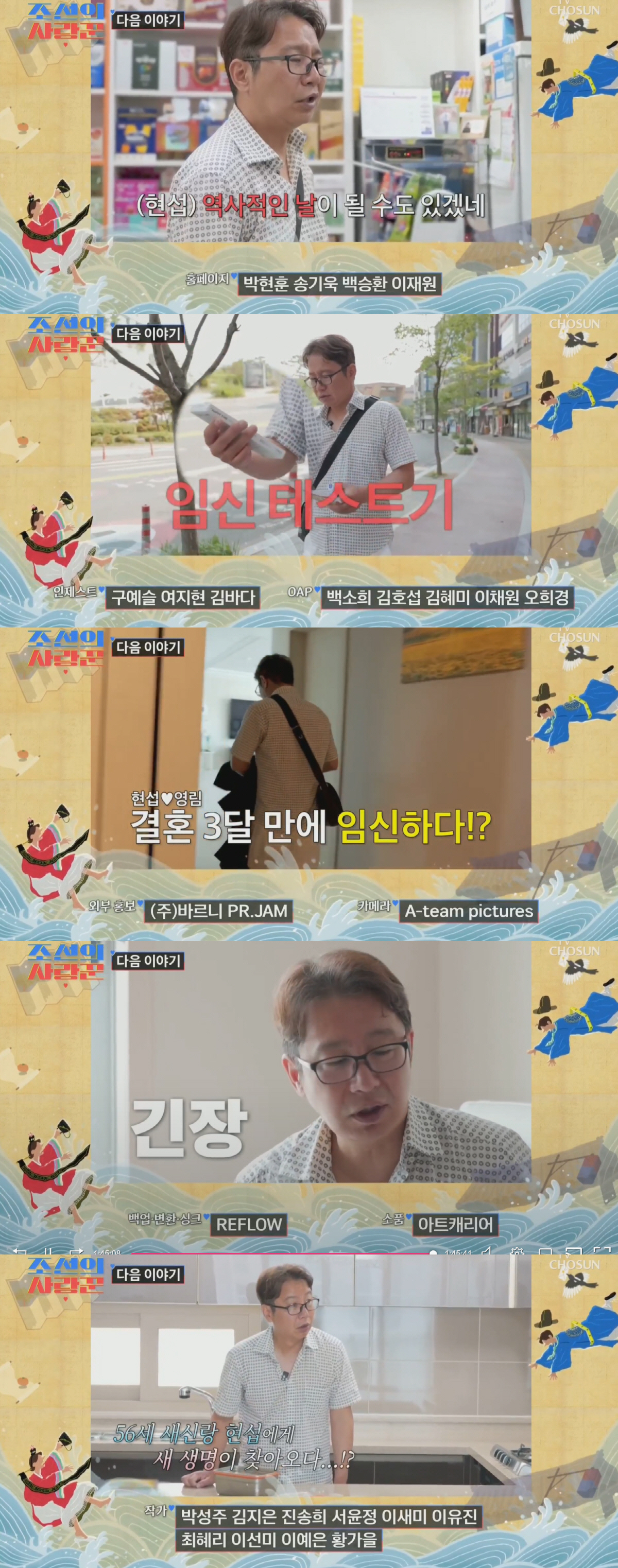 56세 심현섭, ♥정영림 임테기 결과..결혼 3개월 만에 “역사적인 날”