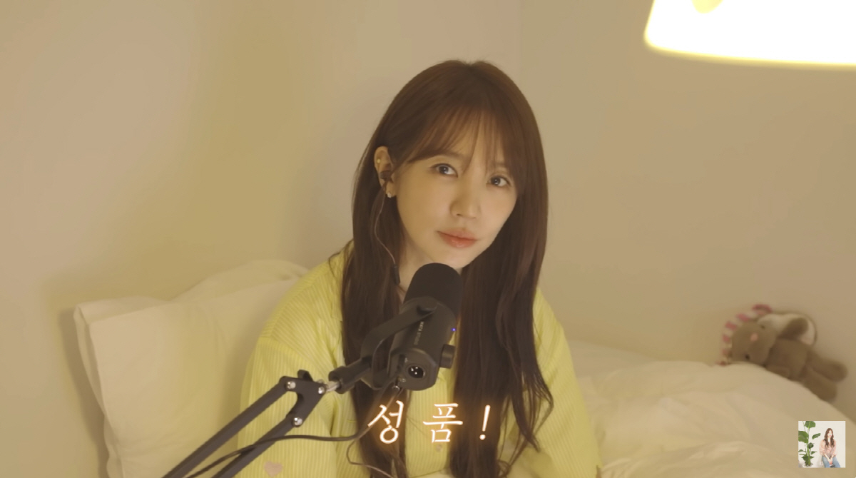 41세 윤은혜 "결혼 상대 고르는 기준? 성품과 종교"