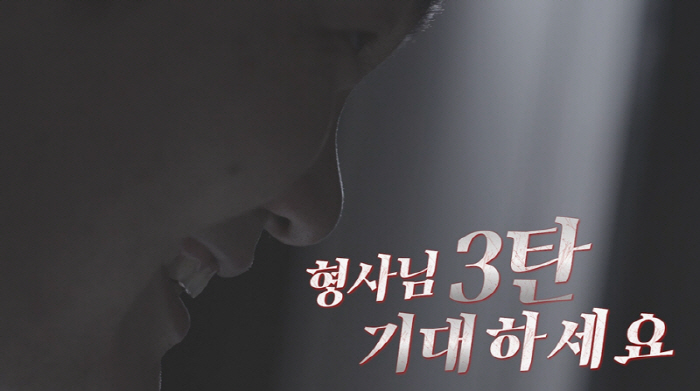 이지혜, 범인의 섬뜩한 말 "형사님, 3탄 기대하세요"…"죄의식이 없네"…