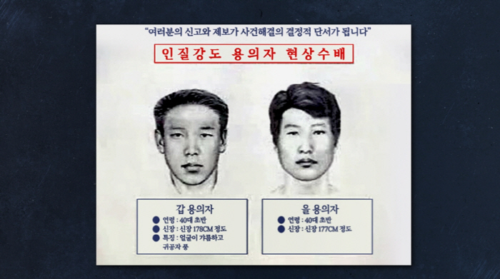 이지혜, 범인의 섬뜩한 말 "형사님, 3탄 기대하세요"…"죄의식이 없네"…