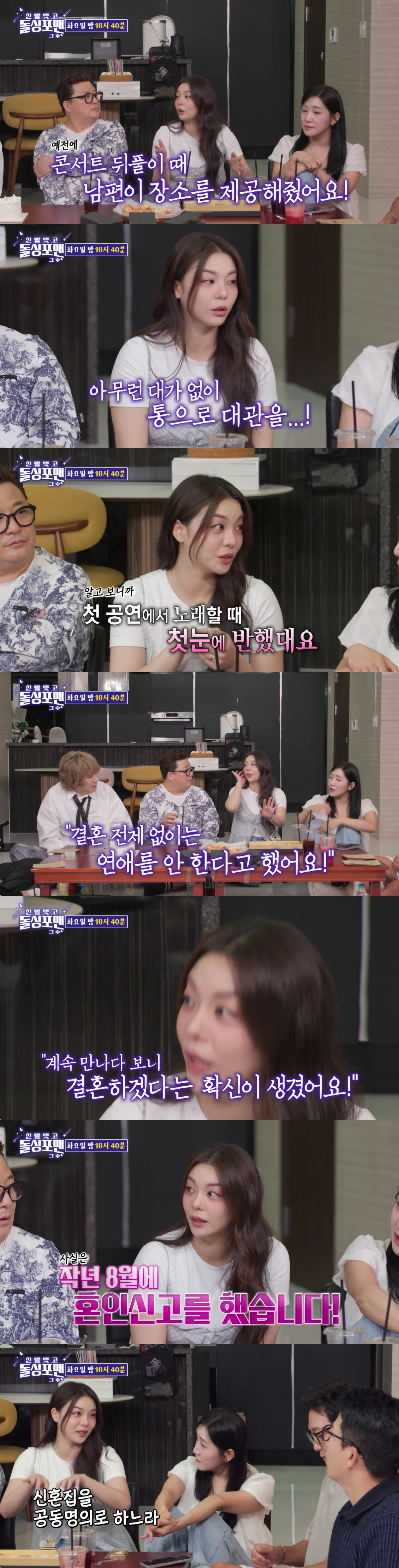 에일리 "♥최시훈과 신혼집 공동명의, 결혼 전에 혼인신고했다"(돌싱포맨)