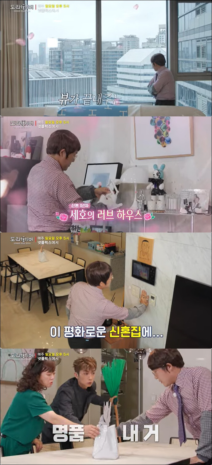 조세호, '이효리 그림' 걸려있는 용산 명품 신혼집 "살면서 이런 뷰 처…