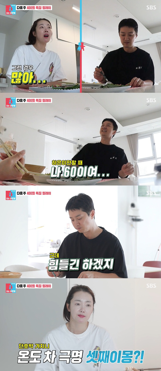 소이현, 셋째 출산 욕심 고백…인교진 단호한 반응 "60살에 아빠 된다"