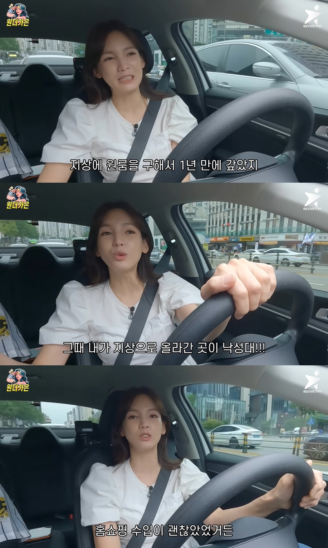 '생활고 고백' 정가은 "반지하 살다 지상 원룸으로 이사, 사람은 빛 보…