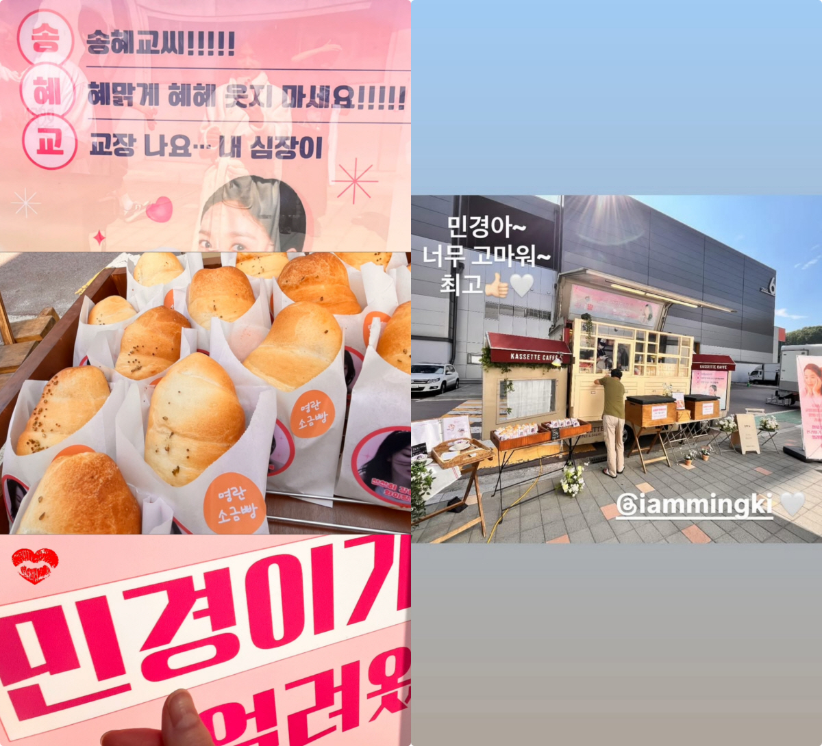 송혜교, 9세 연하에 ♥플러팅 당했다.."심장 고장나니까 웃지 마요!!"