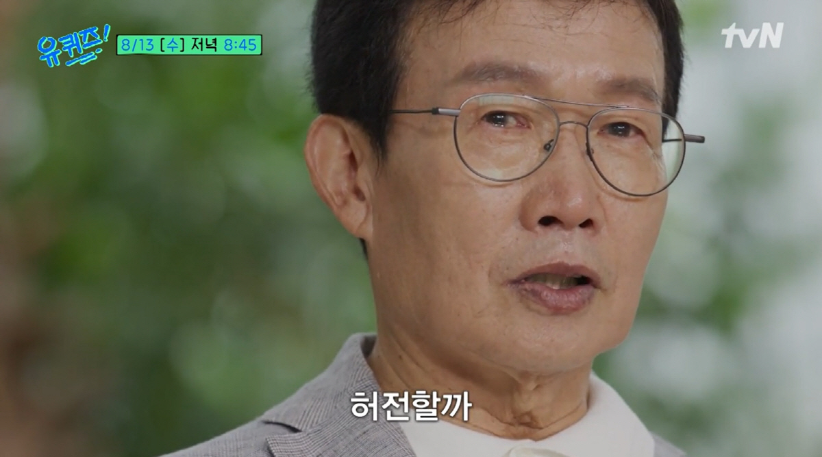 임성훈, 26년 이끈 '세상에 이런 일이' 하차에 눈물 "녹화 없는 다음…