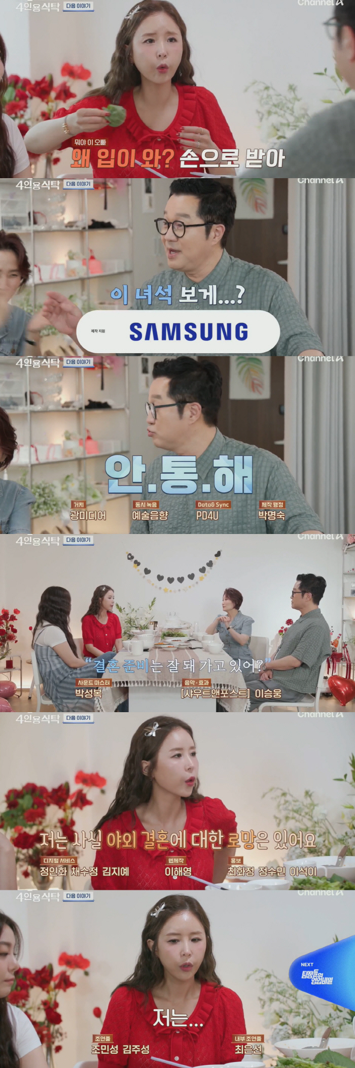 ‘문원♥’ 신지 “결혼 발표 후 그런 일 겪고..”→박경림 반응 의미심장
