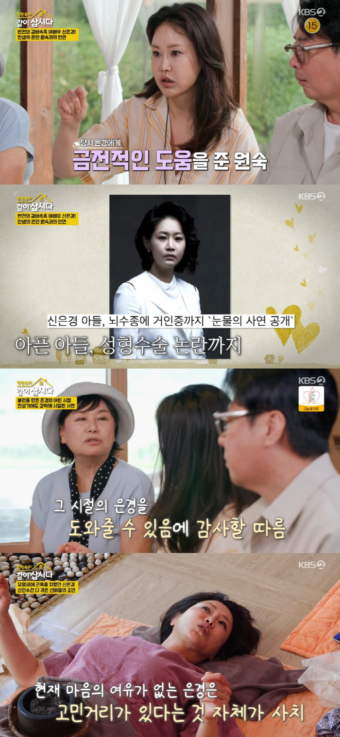 박원숙, 절망 속 신은경 손 잡았다 "수백만원 현금 선뜻 인출”