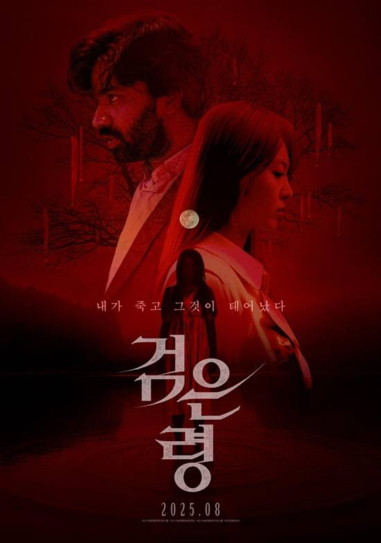 [SC현장] "결혼 후 인생 2막"…'검은 령' 임도화, 'AOA 찬미'…
