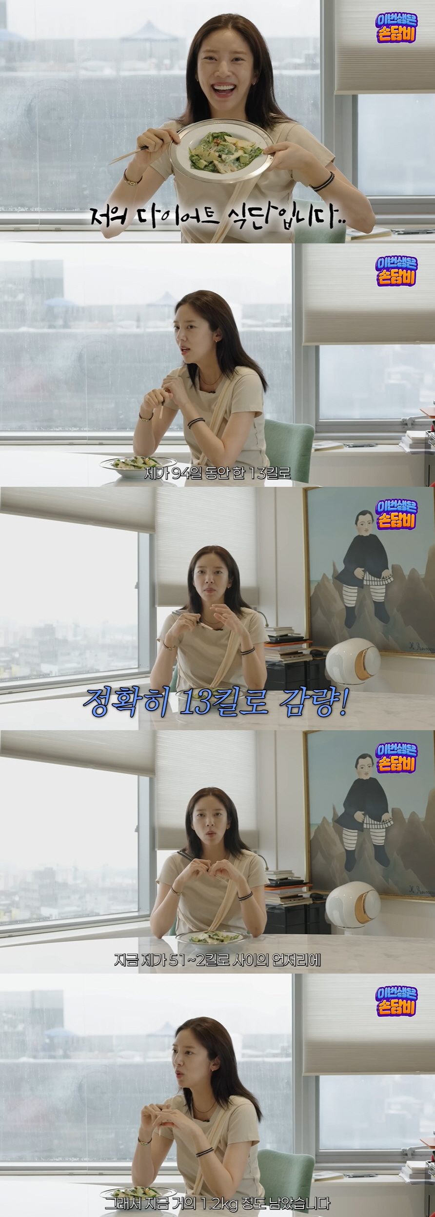 '이규혁♥' 손담비, 출산 90일만 13kg 감량 비결..."거의 일자로…