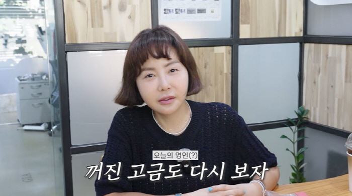 황혜영, '100억 쇼핑몰' 휴식 중 금테크 대박났다..."이 맛에 금테크 하지요" ('황혜영이다')