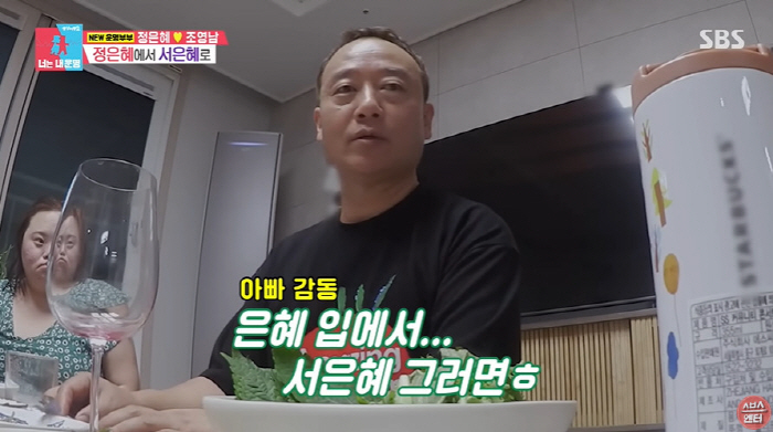 '한지민 언니' 정은혜, 서은혜로 새출발 "새아빠 성 따라 변경...진술…