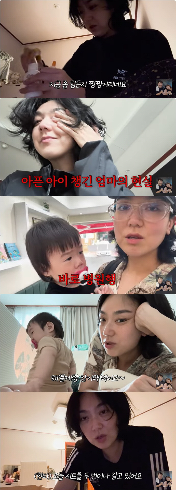 강재준♥이은형 子, 39도 고열에 병원行…손가락 주사에 눈물 "생애 첫 …