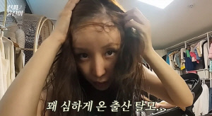 윤진이, 출산 탈모로 '머리가 텅'..