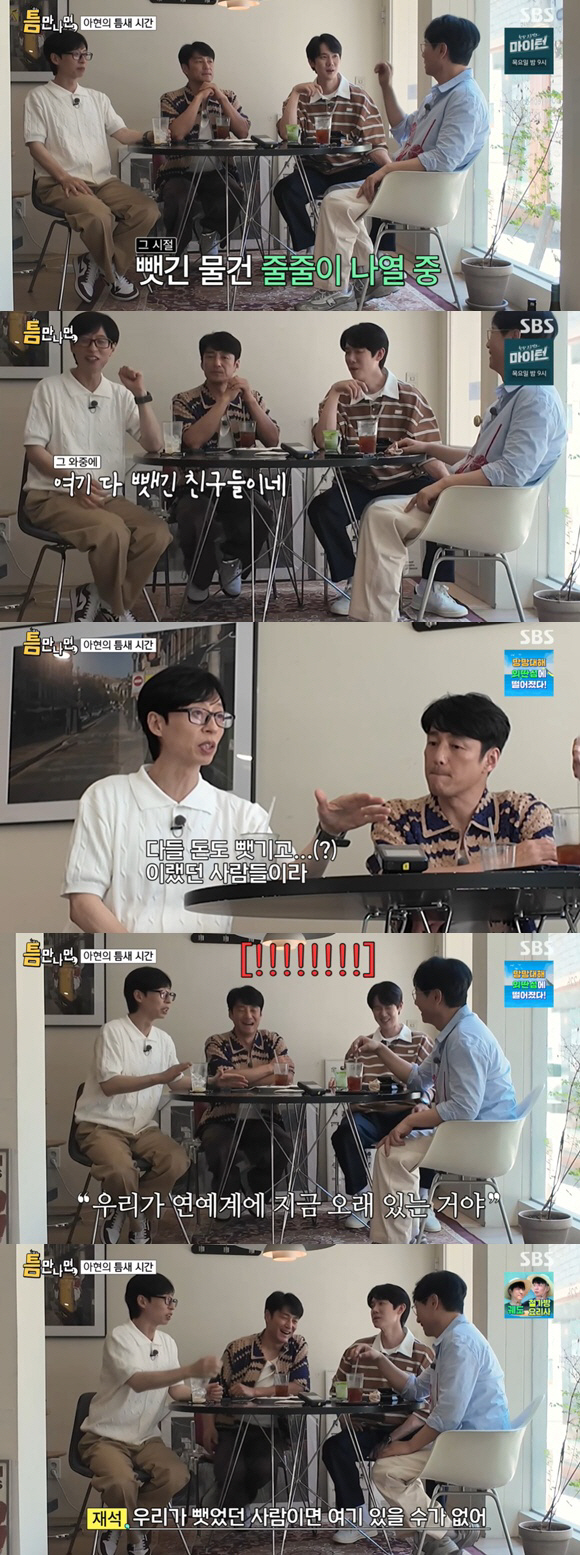 유재석, 폭로 없이 롱런하는 이유 밝혀졌다 "다 돈 뺏긴 입장" ('틈만…