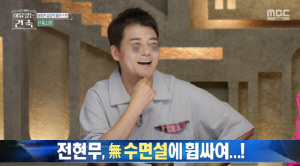 전현무, 無수면설 제기...건강 빨간불 켜지나 