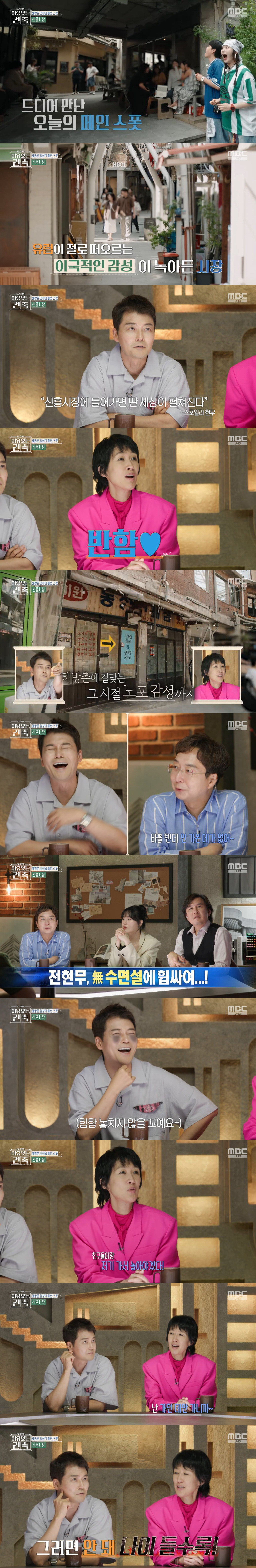 전현무, 無수면설 제기...건강 빨간불 켜지나 "바쁠텐데 안 가본 데가 …