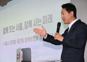 오세훈, 연일 