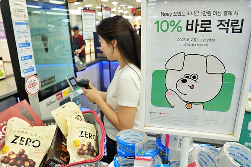 롯데마트·슈퍼, 연말까지 네이버페이 포인트 결제하면 10% 적립
