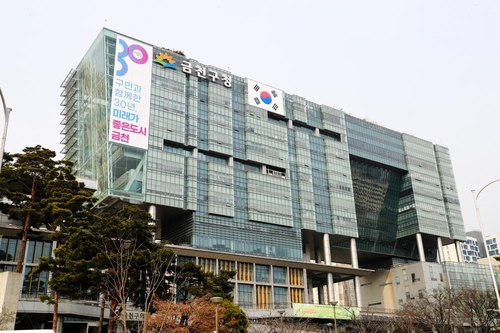 "AI기술로 '내 땅 경계 정보' 한눈에 확인"…금천구 첫 서비스