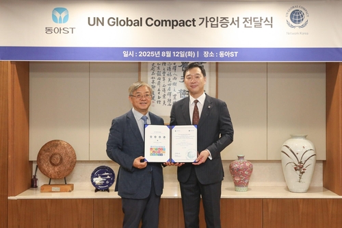 동아에스티, UN 글로벌콤팩트 가입…"지속가능경영 기준 이행"
