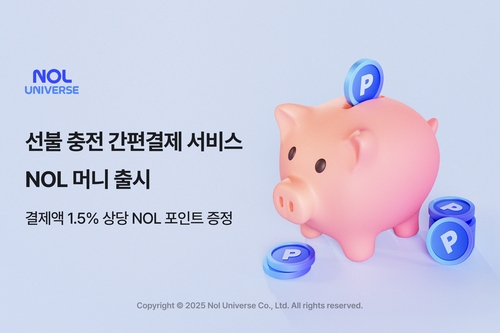놀유니버스, 선불 충전 간편결제 서비스 '놀 머니' 선보여