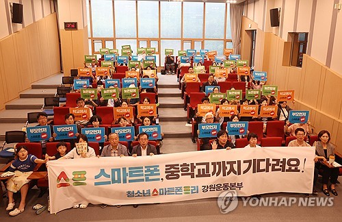 청소년 스마트폰 프리 강원운동본부 출범…60여 기관·단체 참여