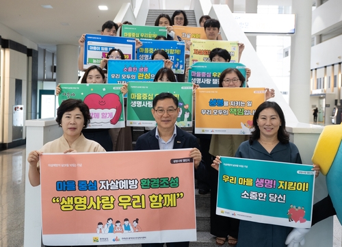[전남소식] 도청서 '정신건강 희망 메시지' 캠페인
