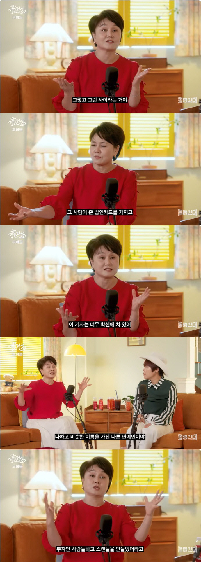 이경실, 엔터 대표와 불륜설에 대성통곡 "법카로 명품 산다고…울면서 해명…