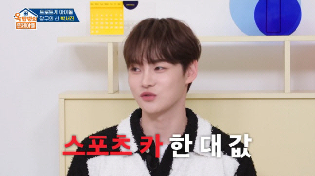 박서진, 성형비용 '억대' 이유 "코·눈 3번, 모발이식...시술은 6개월마다" ('벌거벗은 세계사')