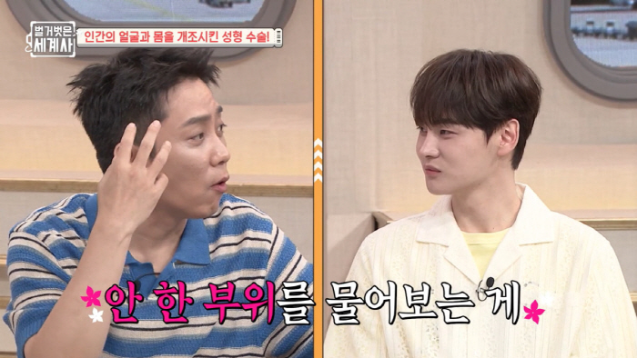 박서진, 성형비용 '억대' 이유 "코·눈 3번, 모발이식...시술은 6개…