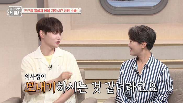 박서진, 성형비용 '억대' 이유 "코·눈 3번, 모발이식...시술은 6개…