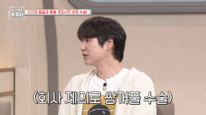 은지원, ♥9세 연하와 재혼 앞두고 주름 시술 고민...