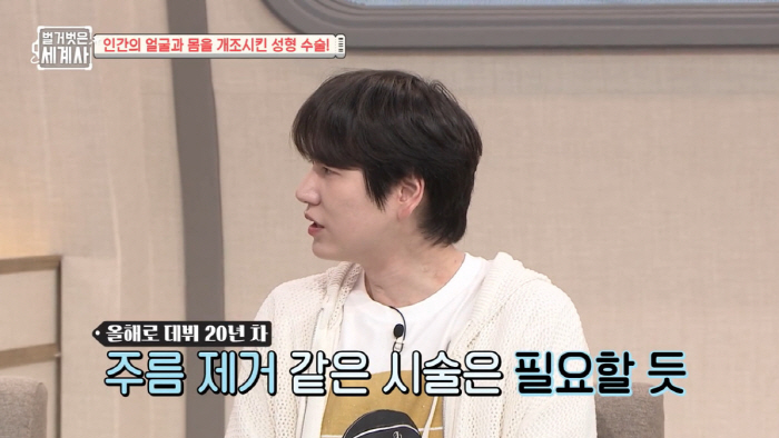 은지원, ♥9세 연하와 재혼 앞두고 주름 시술 고민..."빨리 해야해" …