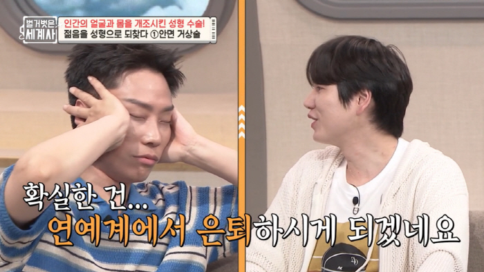 은지원, ♥9세 연하와 재혼 앞두고 주름 시술 고민..."빨리 해야해" …