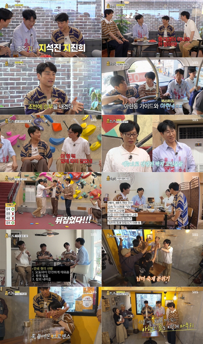 지석진, 골목 깡패에 끌려간 아찔 사연 "날 데리고 돌려차기 연습해"('틈만나면')[SC리뷰]