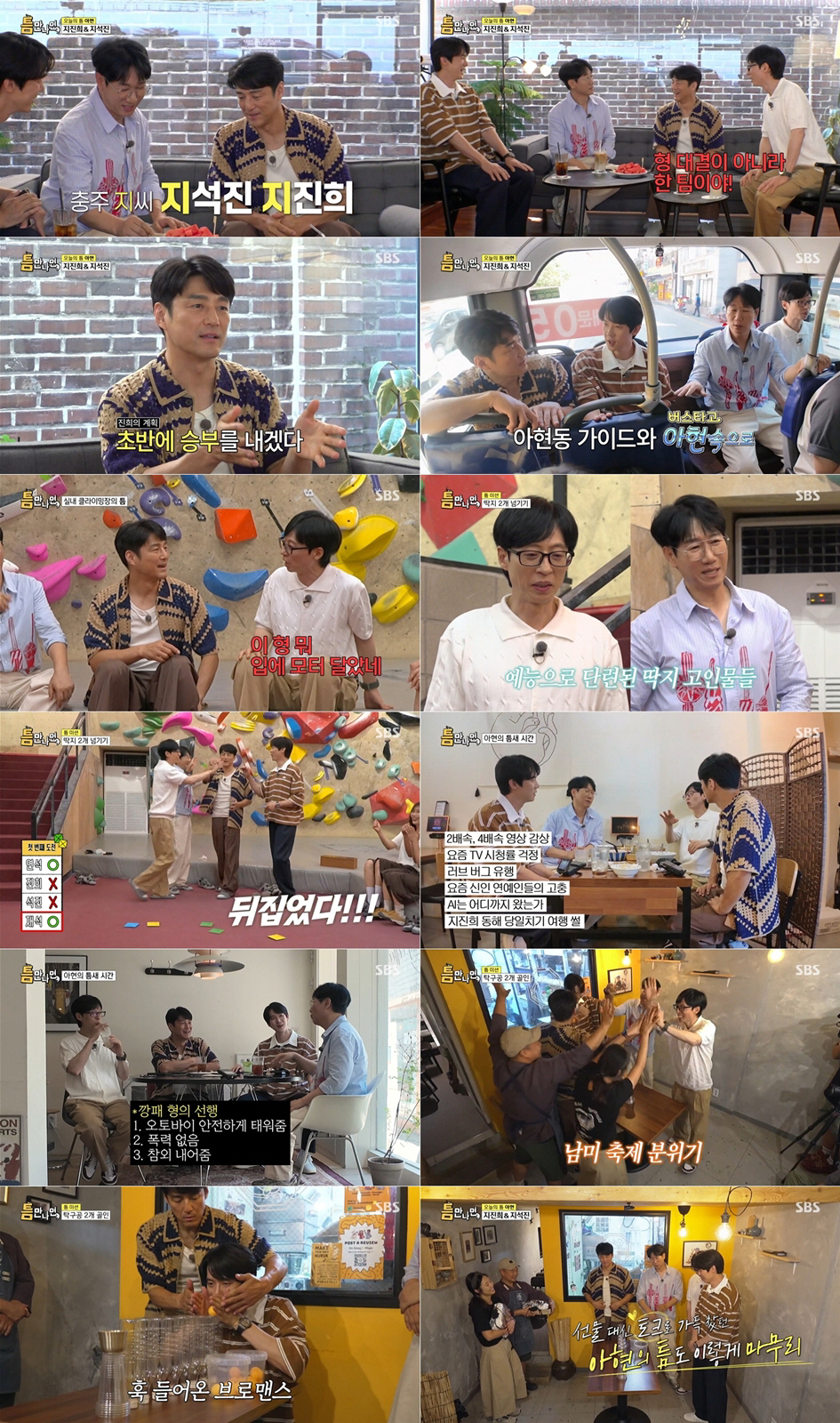 지석진, 골목 깡패에 끌려간 아찔 사연 "날 데리고 돌려차기 연습해"('…