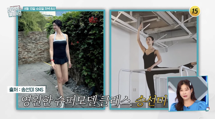 '51세 싱글맘' 송선미, 늘씬 수영복 몸매 비결 "한강 러닝, 과채 주…