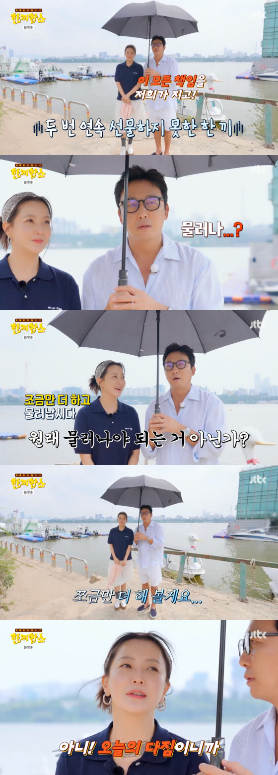 [SC리뷰] “물러나야 하나” 김희선·탁재훈, ‘한끼합쇼’ 2연속 실패에…