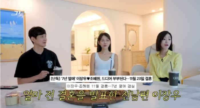 함은정 “‘결혼’ 이장우와 사적 만남 無…우결 끝나고 편하게 봤다”