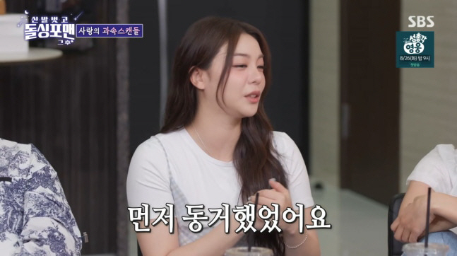 [SC리뷰] ‘최시훈♥’ 에일리, “결혼 전 1년 동거…안 맞으면 헤어질 생각으로”