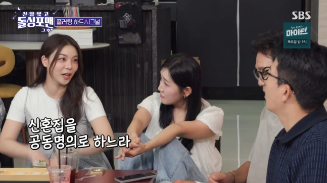 [SC리뷰] ‘최시훈♥’ 에일리, “결혼 전 1년 동거…안 맞으면 헤어질…