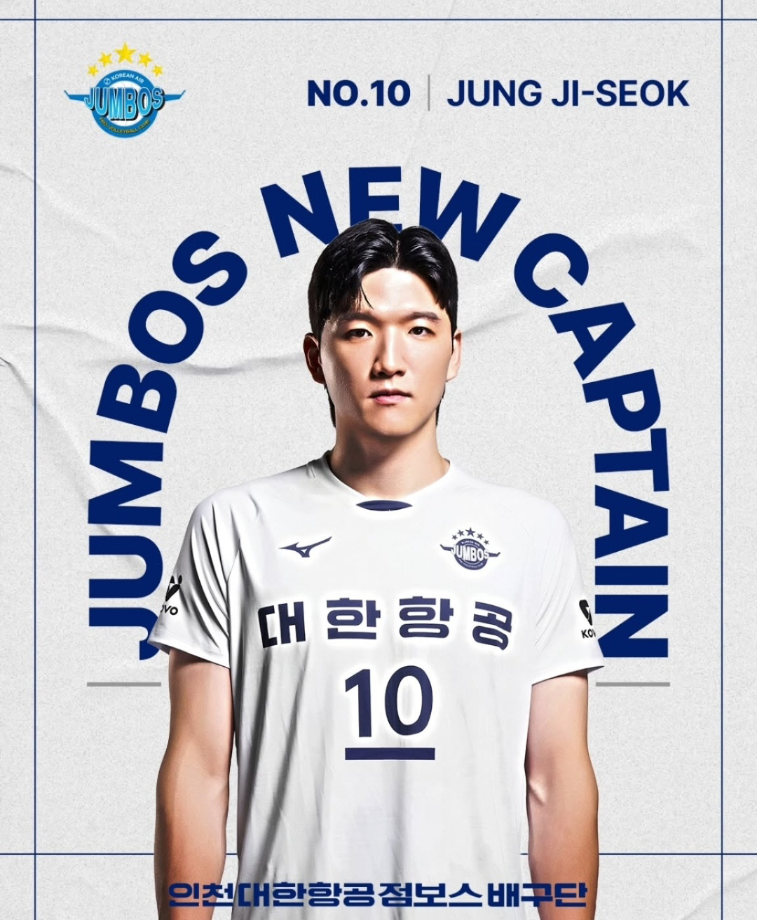 '10년 캡틴' 한선수, 주장 내려놓는다…'차기 주장' 정지석, "감사함…