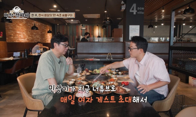 ‘미식전파사’ 김준호 폭로 “유민상 목표=결혼…매일 여자게스트 초대”